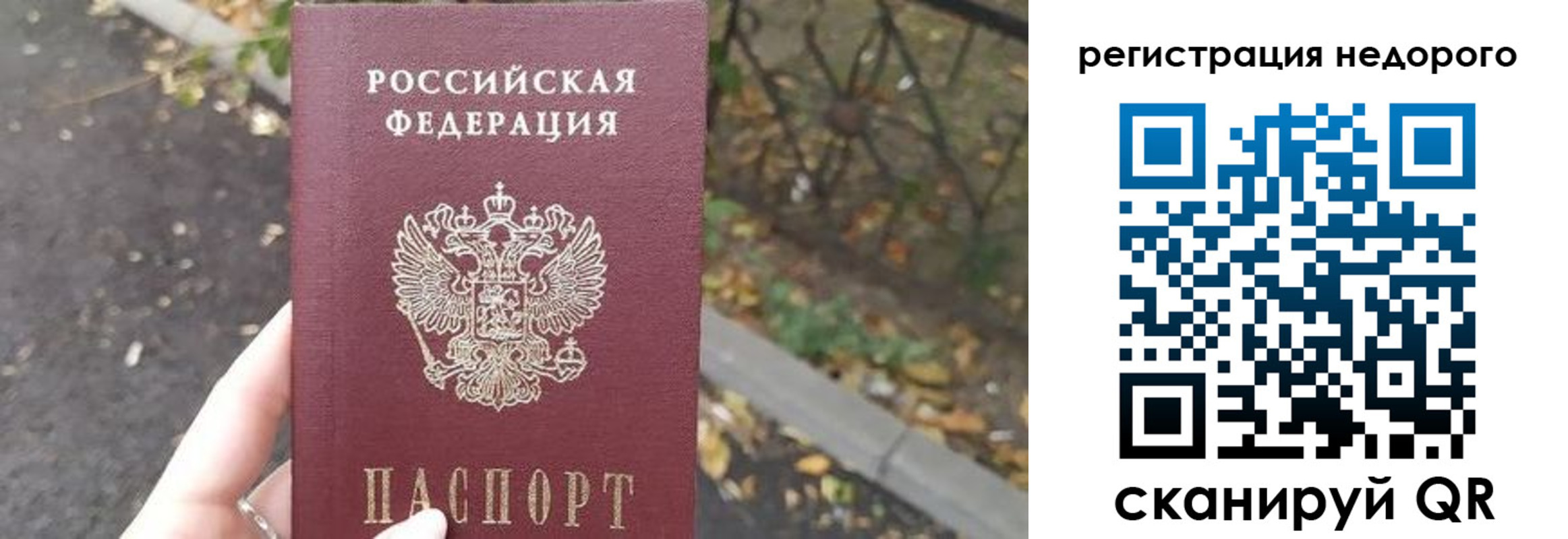 временная регистрация надежно в Раменском