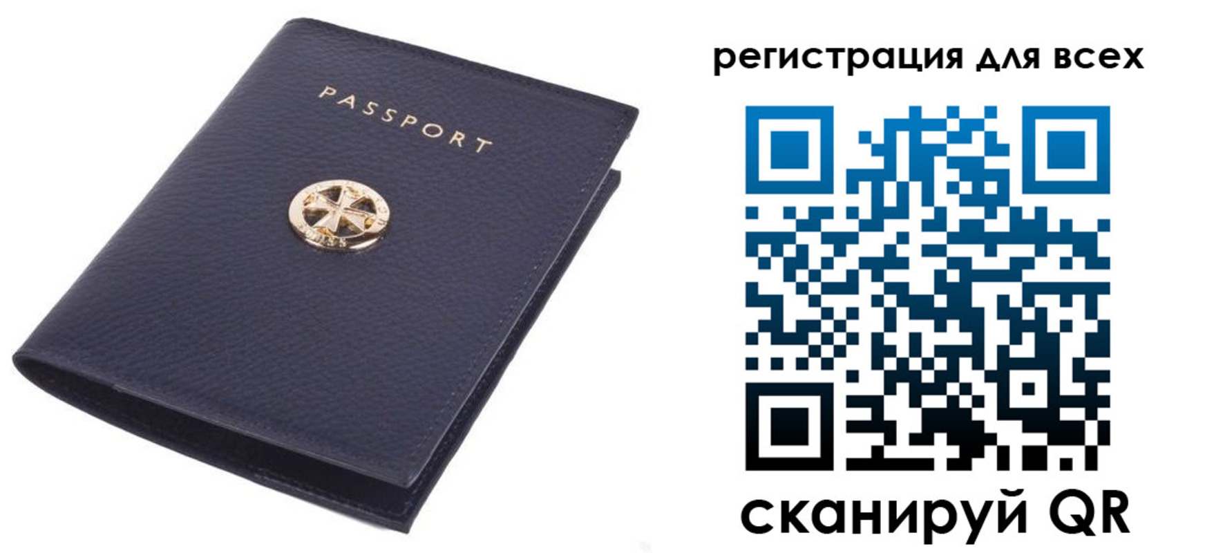 прописка для работы в Раменском
