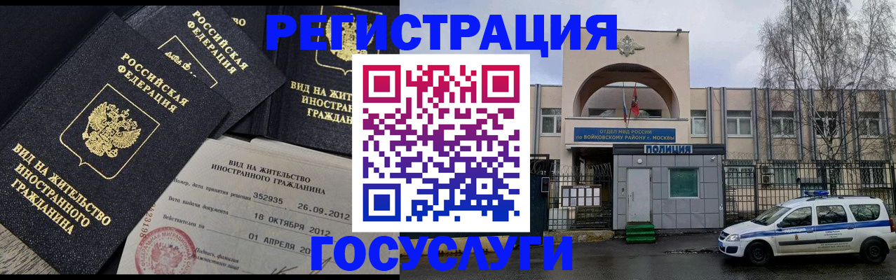 временная регистрация 2025 в Раменском