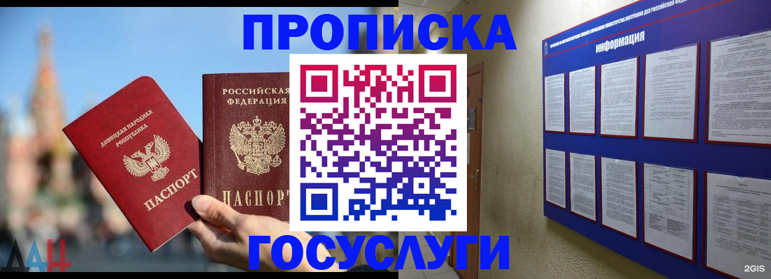 где прописаться в Раменском