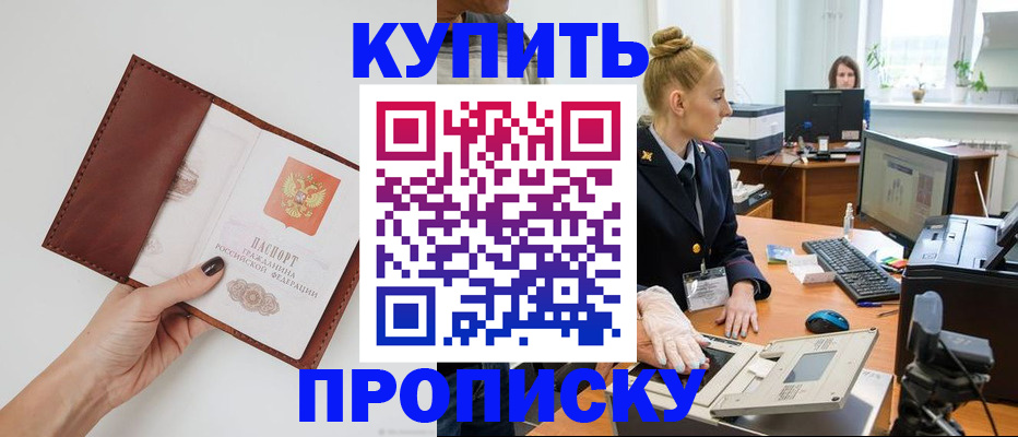 временная регистрация для всех в Раменском