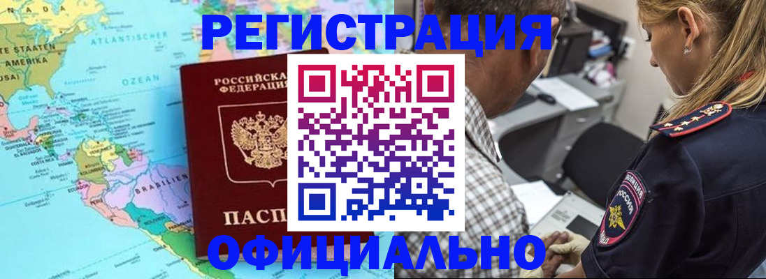 временная регистрация в квартире в Раменском