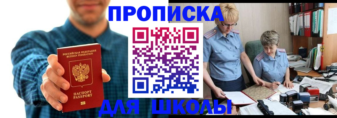 временная регистрация надежно в Раменском